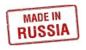 Сделано в России Сделано в России