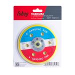 FUBAG Подошва к шлифовальной машинке 150 мм, 6 отверстий FUBAG Подошва к шлифовальной машинке 150 мм, 6 отверстий