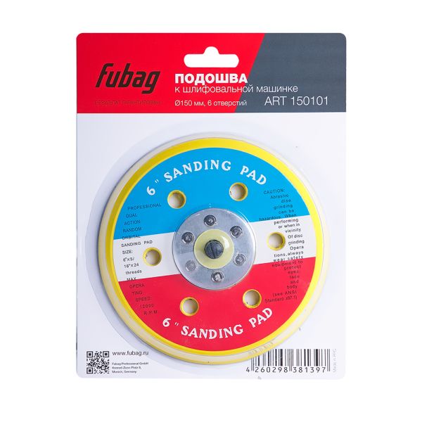 FUBAG Подошва к шлифовальной машинке 150 мм, 6 отверстий FUBAG Подошва к шлифовальной машинке 150 мм, 6 отверстий