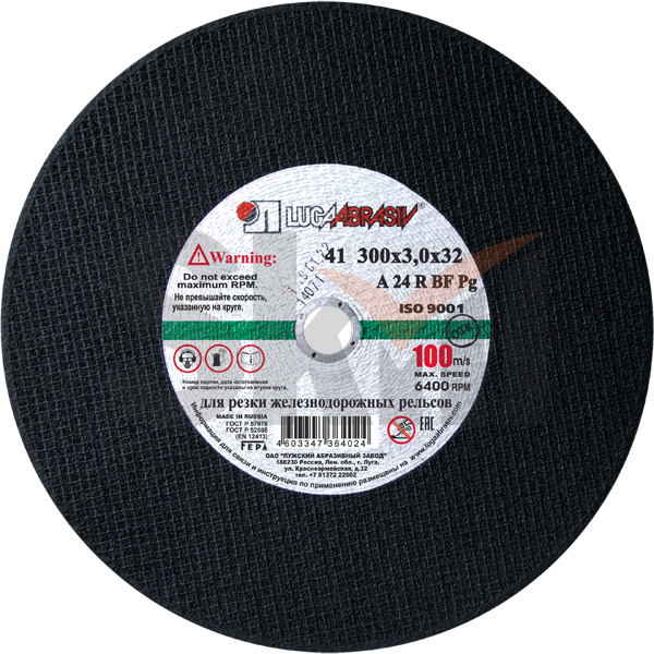 41 300 3 32 A 24 R BF 100 д/рельс  ручн.