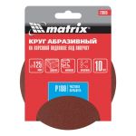 Круг абразивный на ворсовой подложке под "липучку", P 180, 125 мм, 10 шт.// Matrix