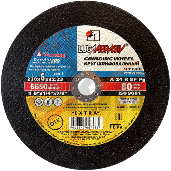 Круг шлиф. 1 230 6 22.23 A 24 R BF 80 ex.