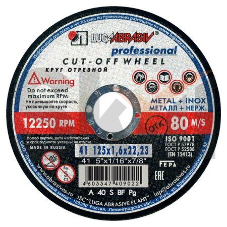 41 125 1.6 22.23 A 40 S BF 80 мет.+нерж.pr