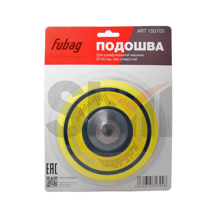 FUBAG Подошва к шлифовальной машинке 150 мм (без отверстий), блистер