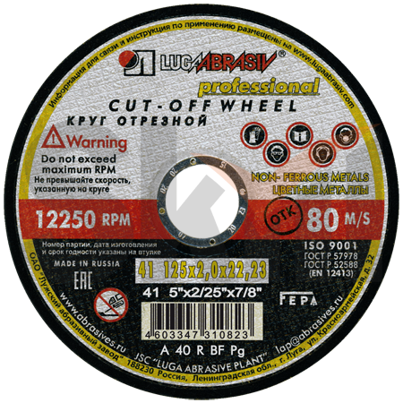 41 125 2 22.23 A 40 R BF 80 цв мет pr