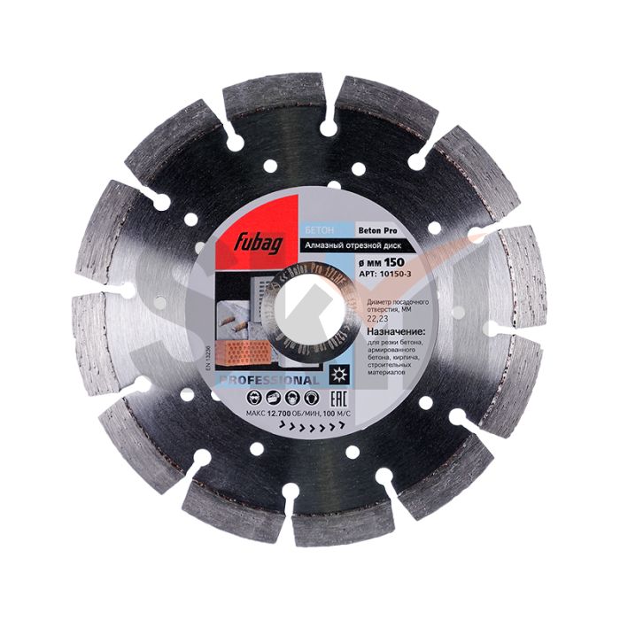 Алмазный отрезной диск FUBAG Beton Pro D150 мм/ 22.2 мм по бетону