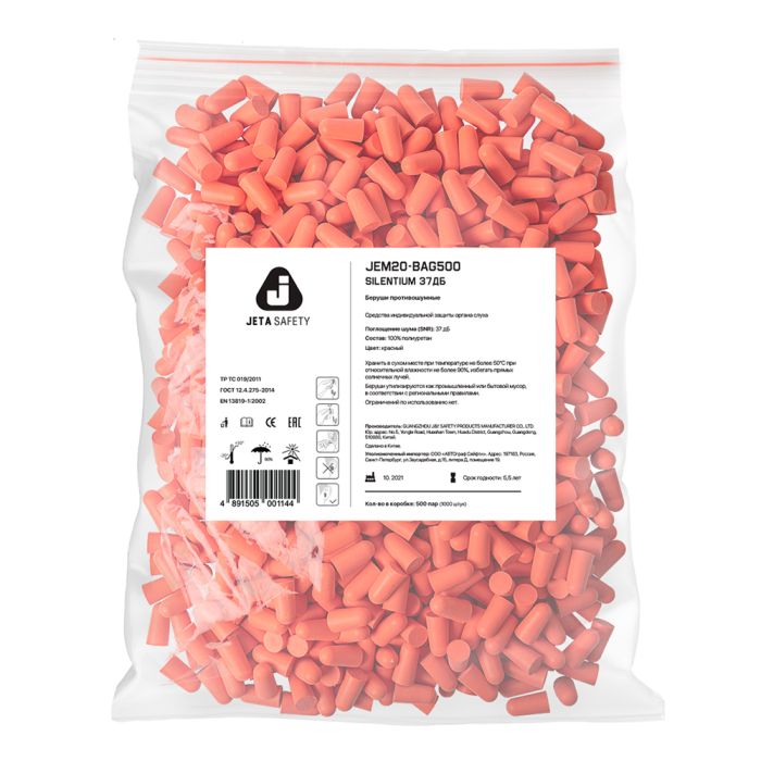 Противошумные беруши (500 пар)