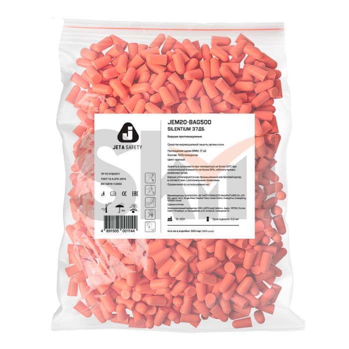 Противошумные беруши (500 пар)