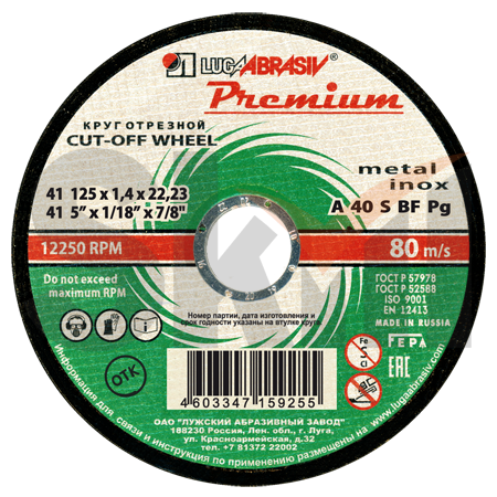 41 125 1.4 22.23 A 40 S BF 80 мет.+нерж.prem.