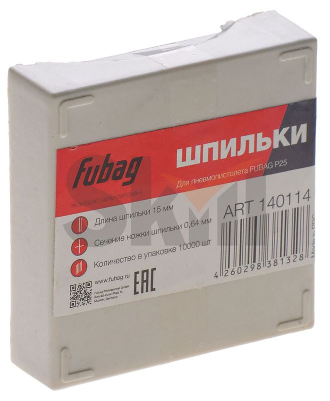 FUBAG Шпильки для P25 (0.64, 15 мм, 10000 шт)