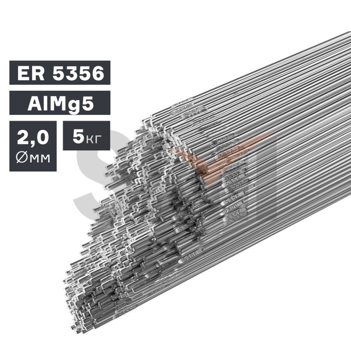 Пруток сварочный TIG, алюминий ER 5356 (AlMg5), Ø 2,0 мм, 5 кг