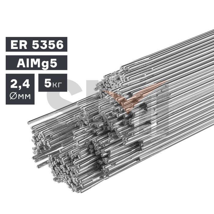 Пруток сварочный TIG, алюминий ER 5356 (AlMg5), Ø 2,4 мм, 5 кг