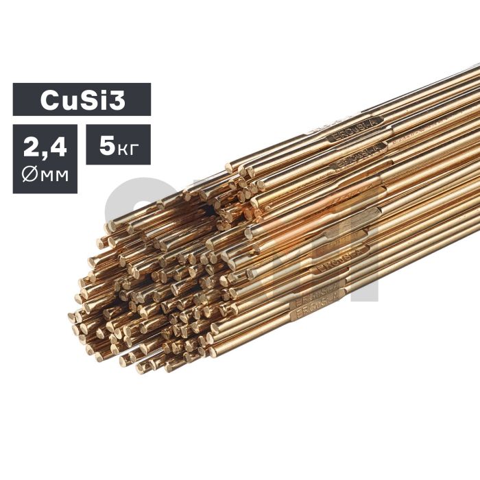 Пруток сварочный TIG, бронза (CuSi3), Ø 2,4 мм, 5 кг