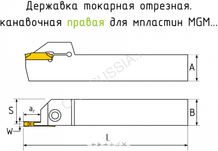 Державка токарная отрезная MGEHR 2525-4-L35