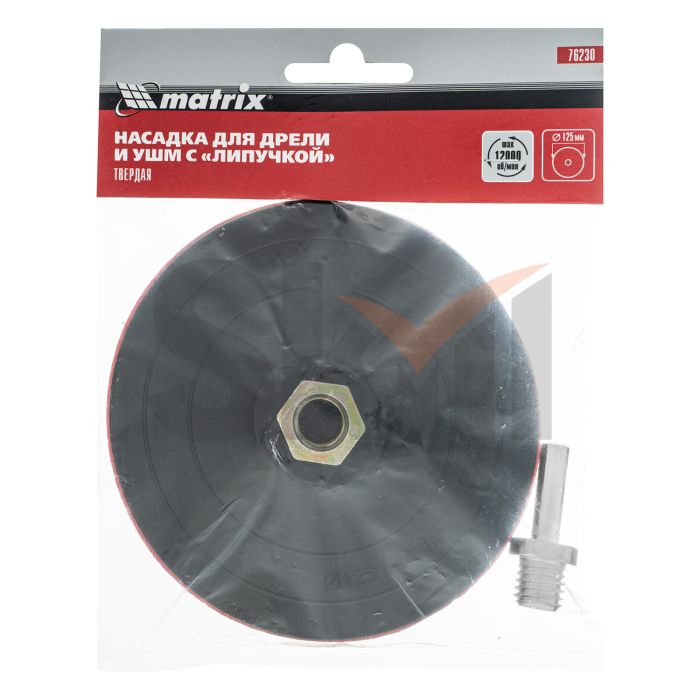 Насадка для дрели и УШМ с липучкой, 125 мм, твердая Matrix