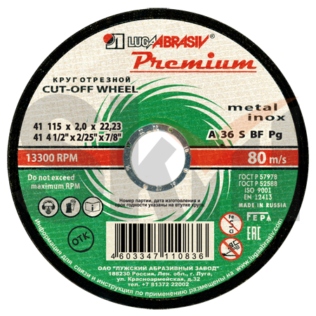 41 115 2 22.23 A 36 S BF 80 мет.+нерж.prem.