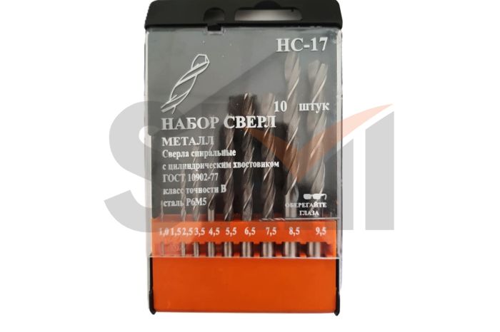 Набор сверл по металлу НС17 от 1 до 9,5 шаг 0,5-1, 10шт. Р6М5