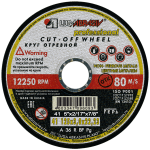 41 125 3 22.23 A 36 R BF 80 цв мет