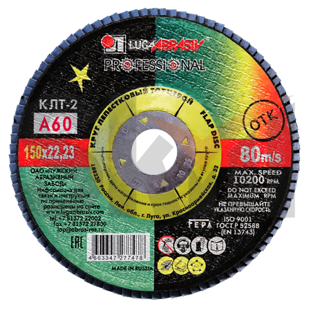 КЛТ 2 150 22.23 Ткань A 60 80