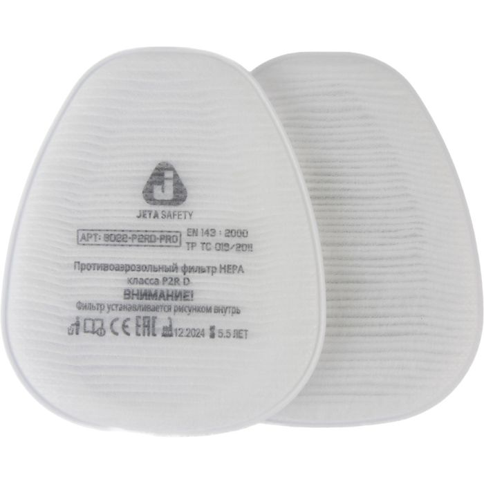 Противоаэрозольный фильтр технологии AirOne (2 шт.)