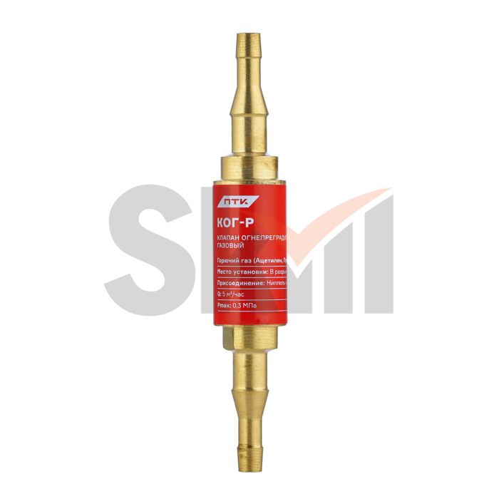 Клапан огнепреградительный газовый КОГ-Р (в разрыв рукава)