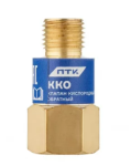 Клапан кислородный обратный ККО (на резак или горелку) М12х1,25