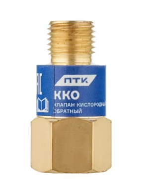 Клапан кислородный обратный ККО (на резак или горелку) М12х1,25