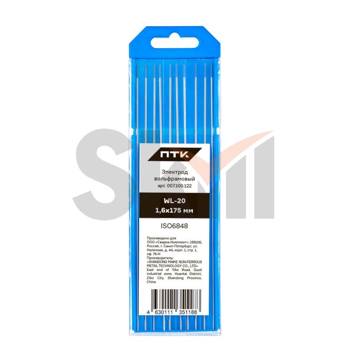 Электрод вольфрамовый ПТК WL-20-175мм Ø 1,6