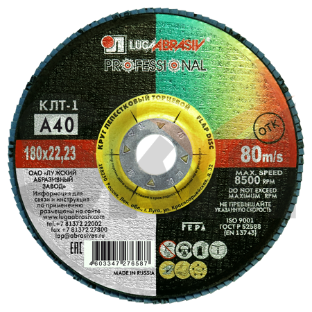 Круг КЛТ 1 180 22.23 Р 40 Ткань A 40 80