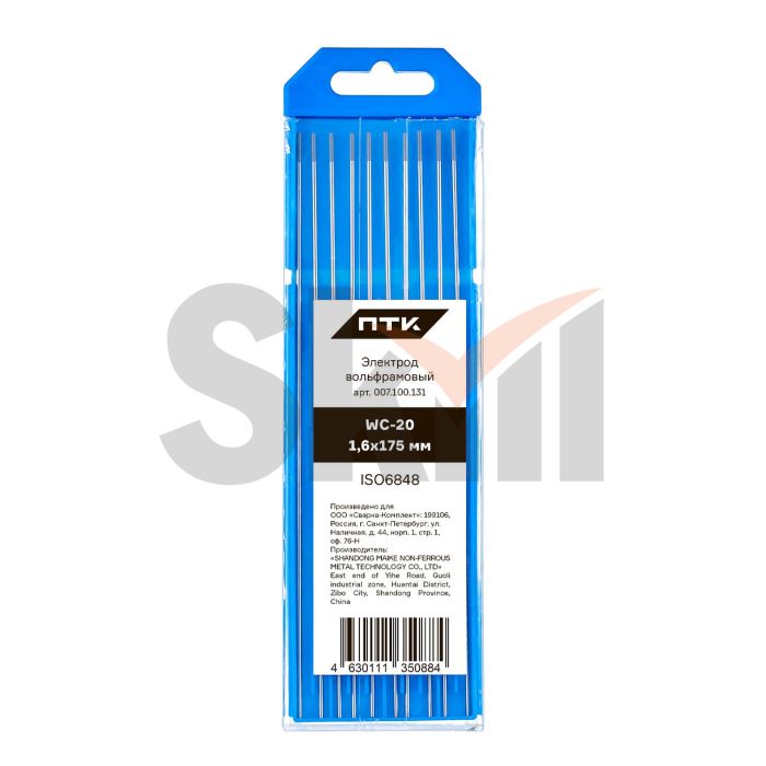Электрод вольфрамовый ПТК WС-20-175мм Ø 1,6