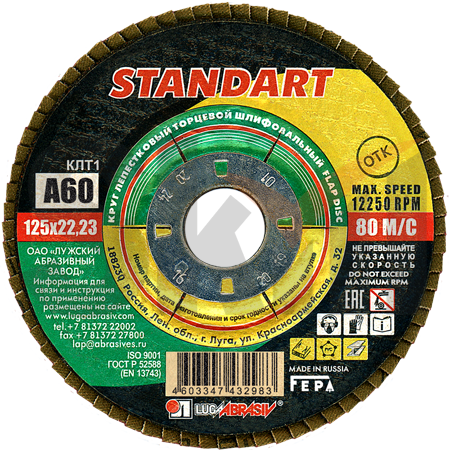КЛТ 1 125 22.23 Ткань A 60 80 STANDART