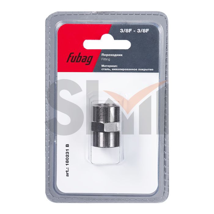 FUBAG Переходник 3/8 дюйма F - 3/8 дюйма F, блистер 1 шт