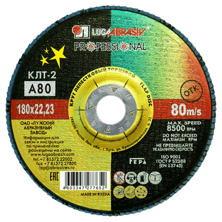 КЛТ 2 180 22.23 Ткань A 80 80