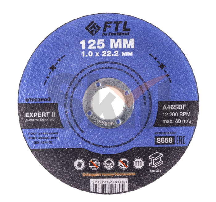 Круг отрезной по металлу FTL Expert II 125 х 1,0 х 22,2 мм A46SBF