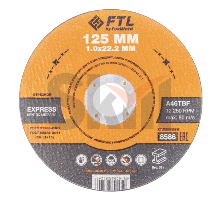 Круг отрезной по металлу FTL Express 125 х 1,0 х 22,2 мм A46TBF
