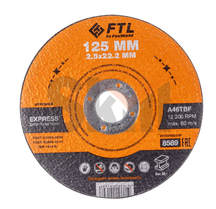 Круг отрезной по металлу FTL Express 125 х 2,5 х 22,2 мм A46TBF