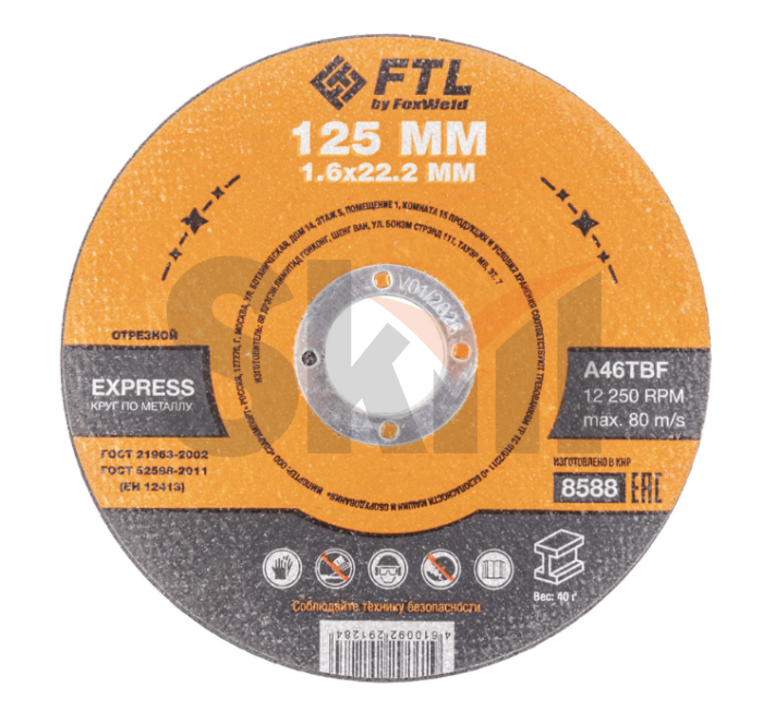 Круг отрезной по металлу FTL Express 125 х 1,6 х 22,2 мм A46TBF
