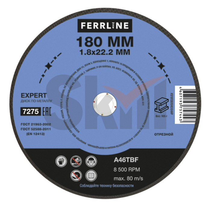 Круг отрезной по металлу FerrLine Expert 180 х 1,8 х 22,2 мм A46TBF