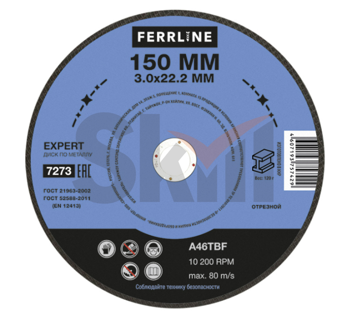 Круг отрезной по металлу FerrLine Expert 150 х 3 х 22,2 мм A46TBF