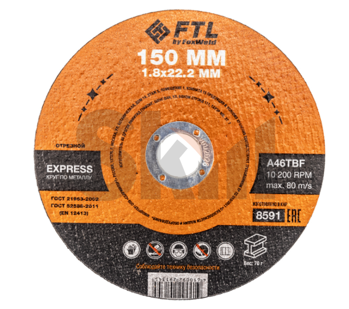 Круг отрезной по металлу FTL Express 150 х 1,8 х 22,2 мм A46TBF