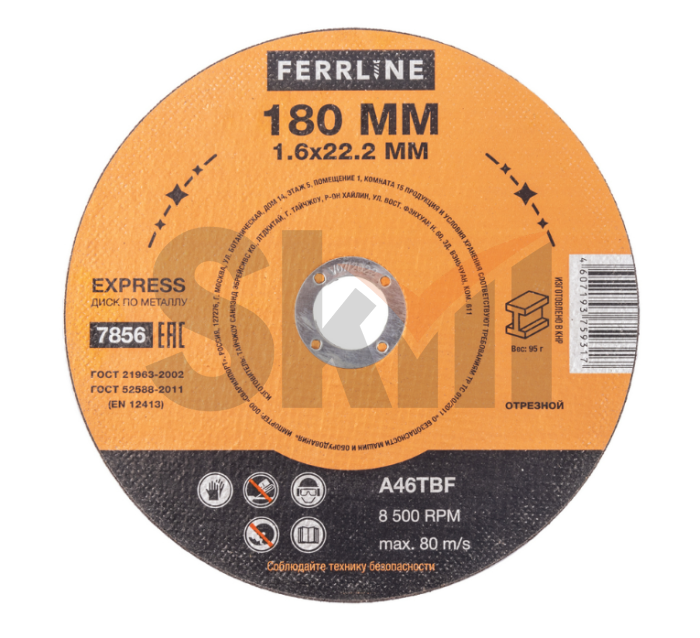 Круг отрезной по металлу Ferrline Express 180 х 1,6 х 22,2 мм A46TBF