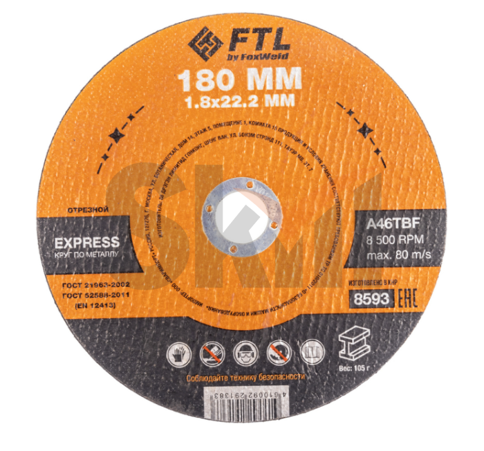 Круг отрезной по металлу FTL Express 180 х 1,8 х 22,2 мм A46TBF