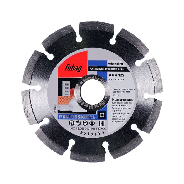 Алмазный отрезной диск FUBAG Universal Pro диам. 125/22.2