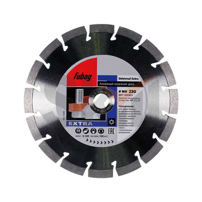 Алмазный отрезной диск FUBAG Universal Extra_ диам. 230/22.2