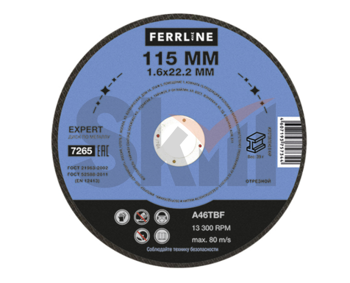 Круг отрезной по металлу FerrLine Expert 115 х 1,6 х 22,2 мм A46TBF