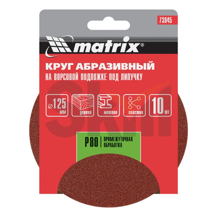 Круг абразивный на ворсовой подложке под "липучку", P 80, 125 мм, 10 шт.// Matrix