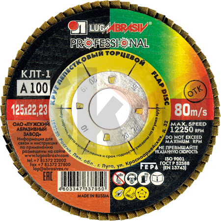 КЛТ 1 125 22.23 Ткань A 100 80