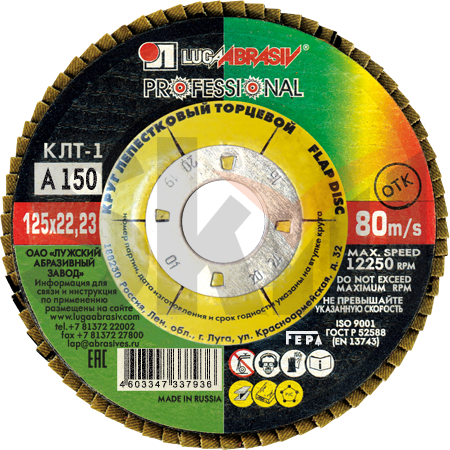 КЛТ 1 125 22.23 Ткань A 150 80