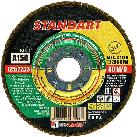 КЛТ 1 125 22.23 Ткань A 150 80 STANDART