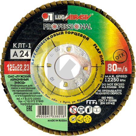 КЛТ 1 125 22.23 Ткань A 24 80